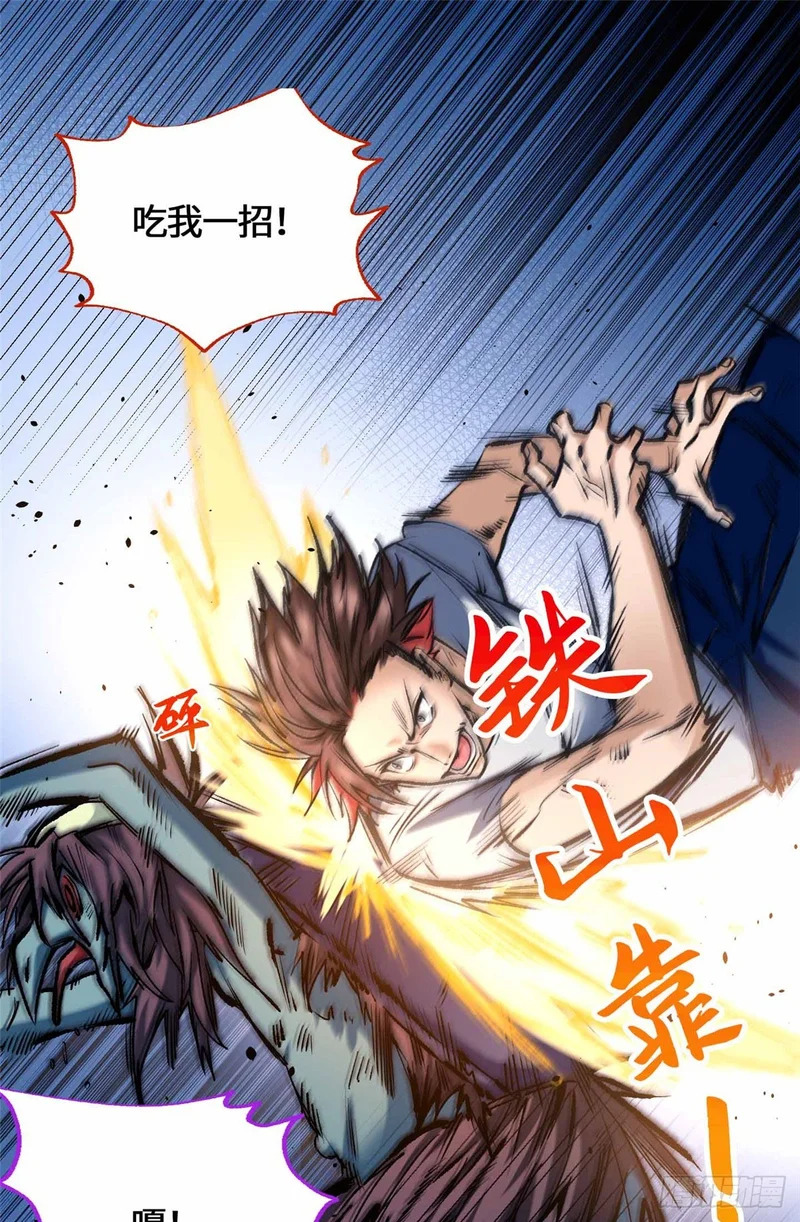 075 河童 第32页