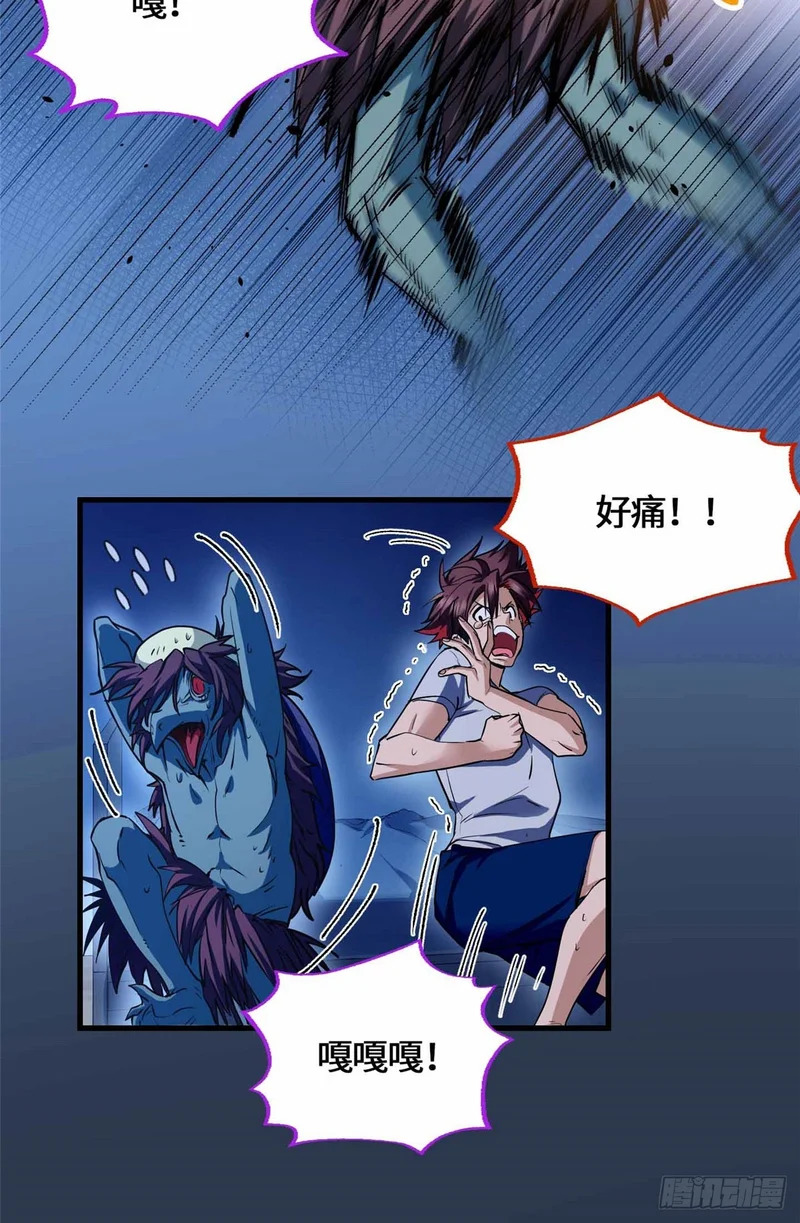 075 河童 第33页