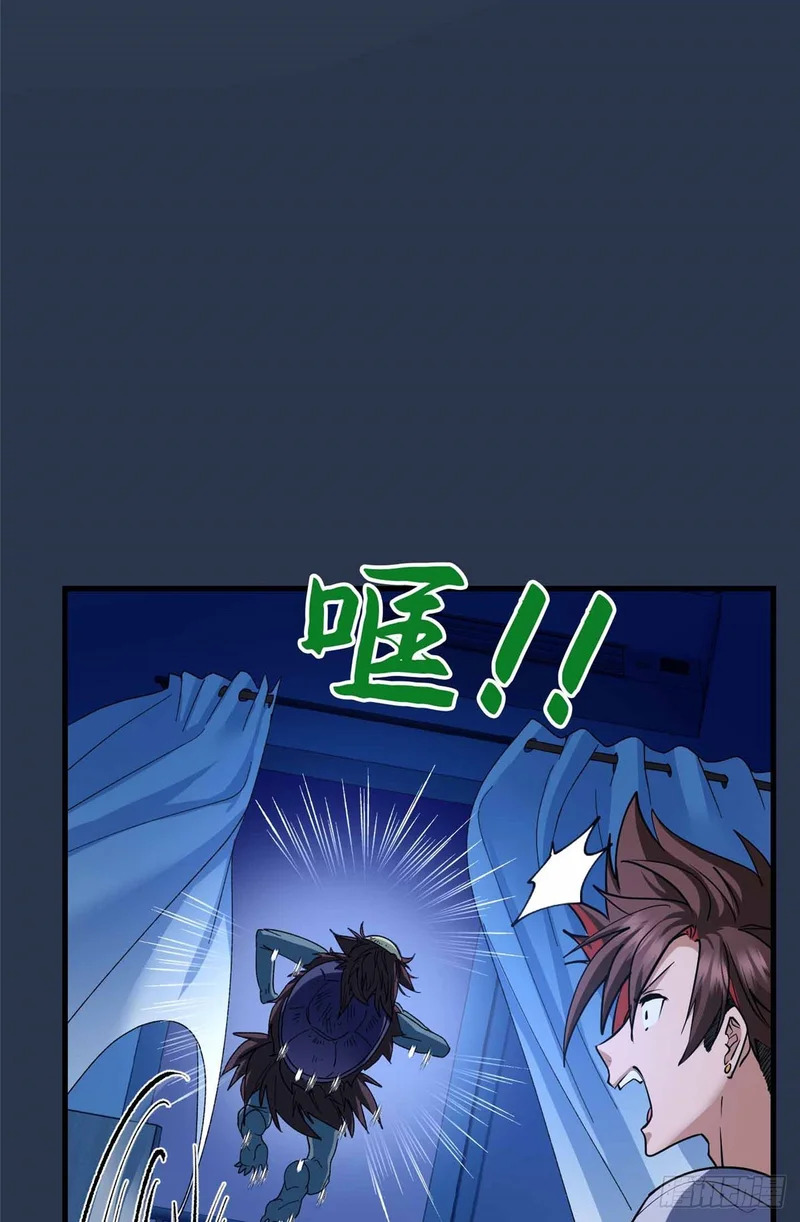 075 河童 第34页