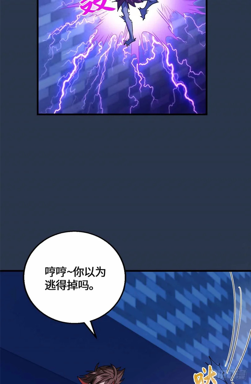 075 河童 第37页