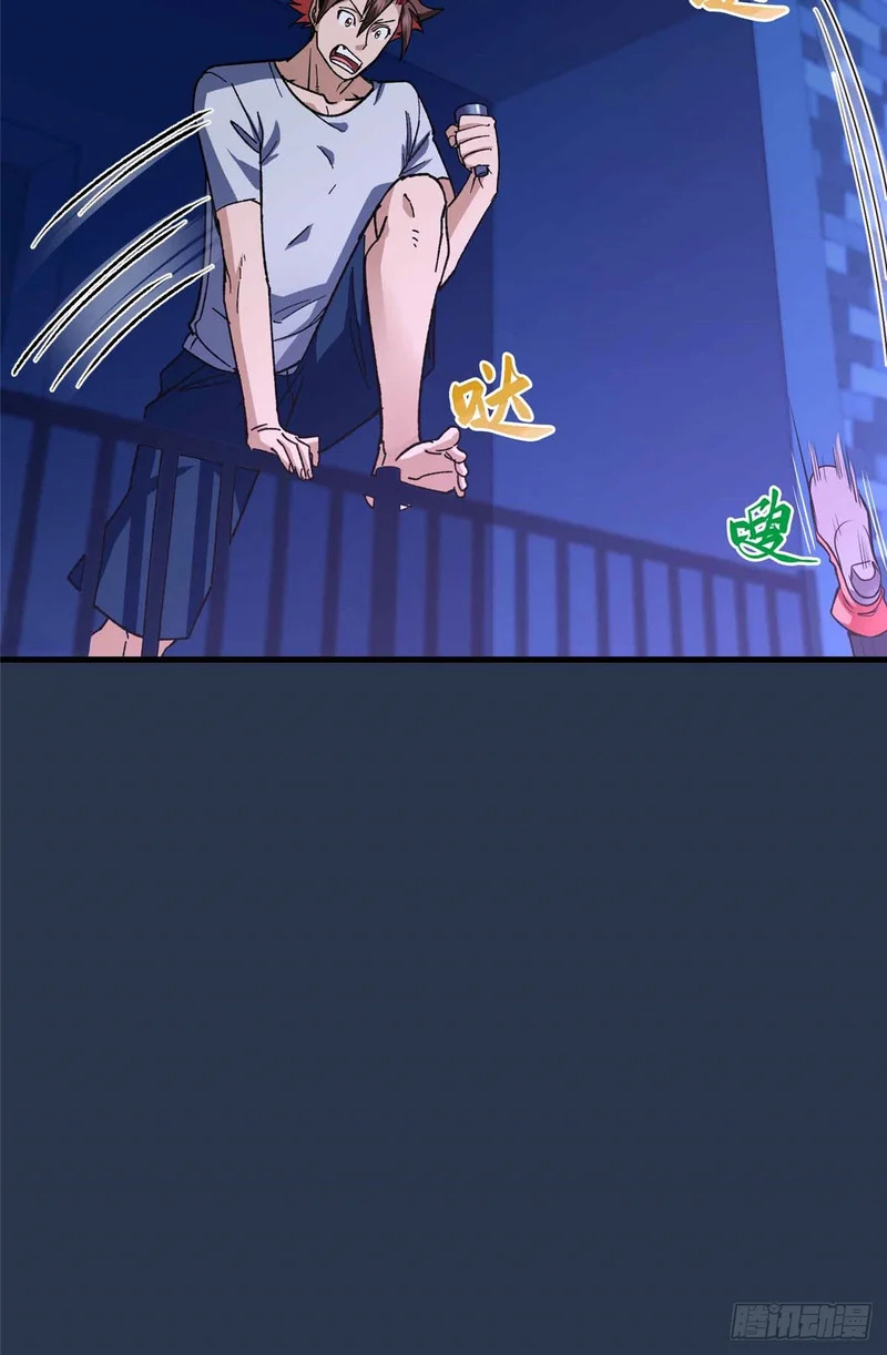 075 河童 第38页