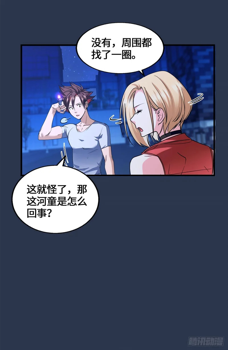 076 论道大会 第4页