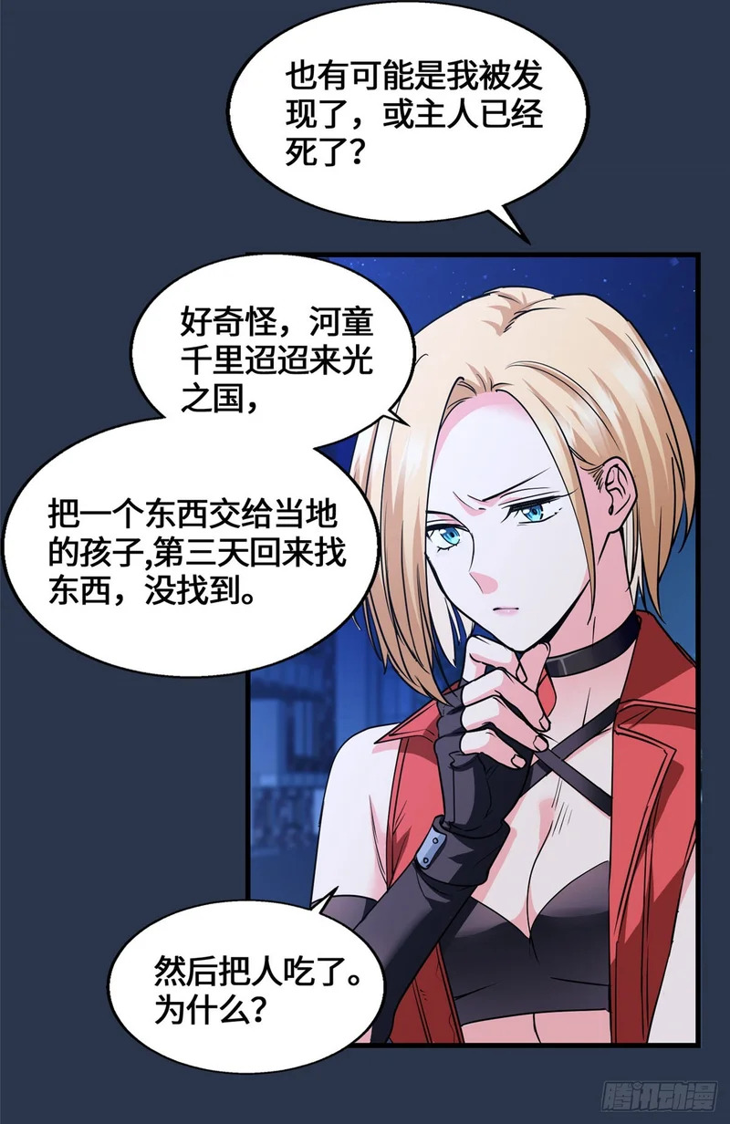 076 论道大会 第5页