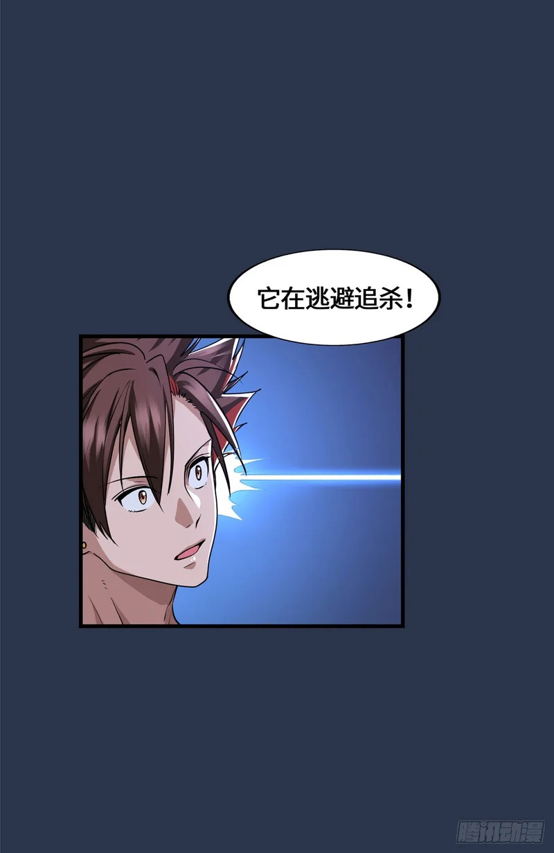 076 论道大会 第6页