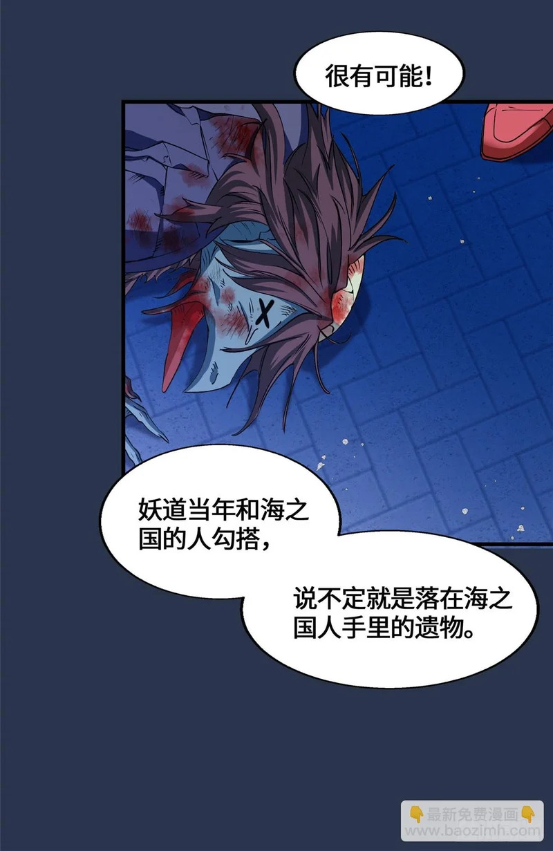 076 论道大会 第7页