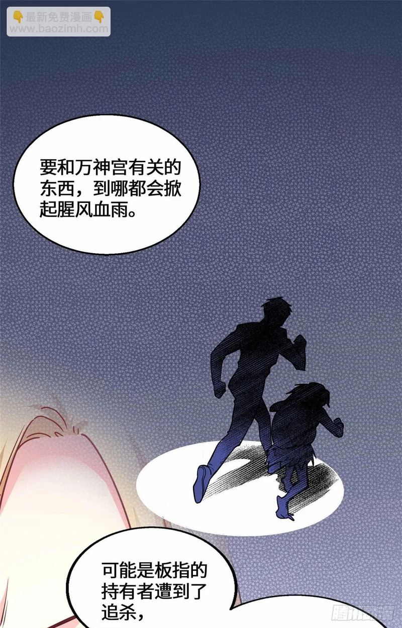 076 论道大会 第8页
