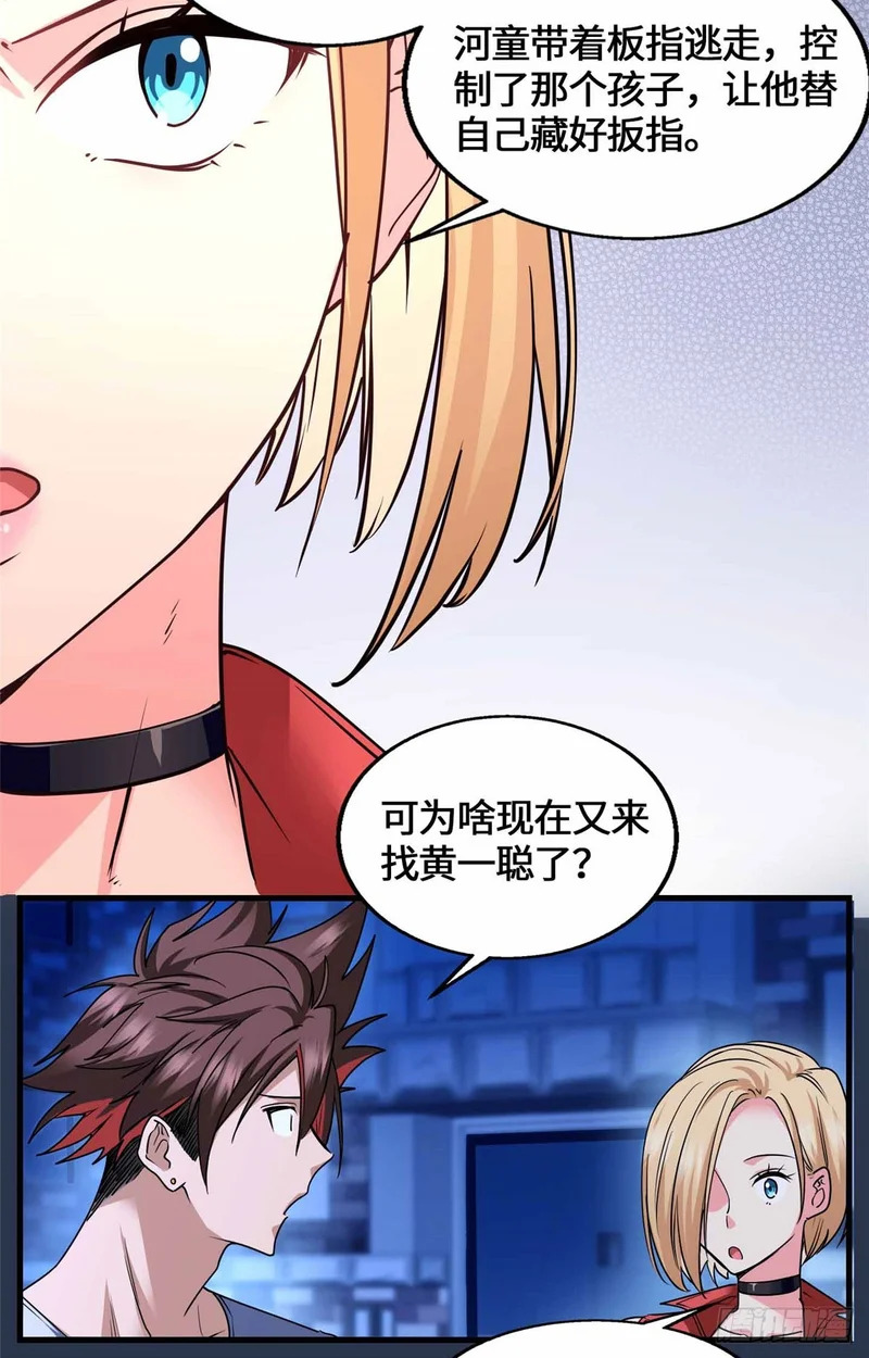 076 论道大会 第9页