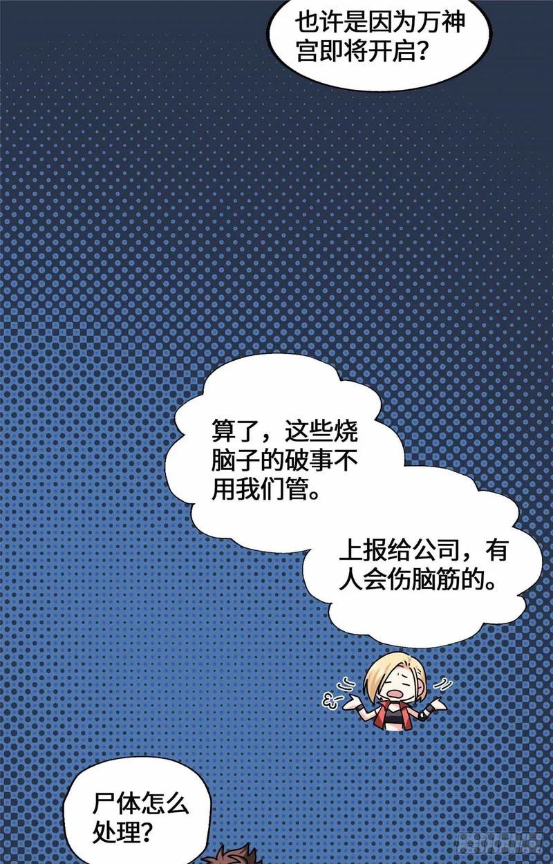 076 论道大会 第10页