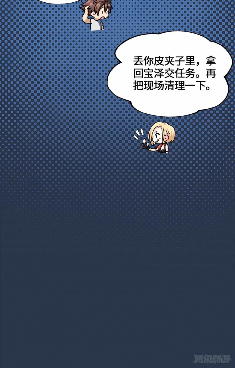 076 论道大会 第11页