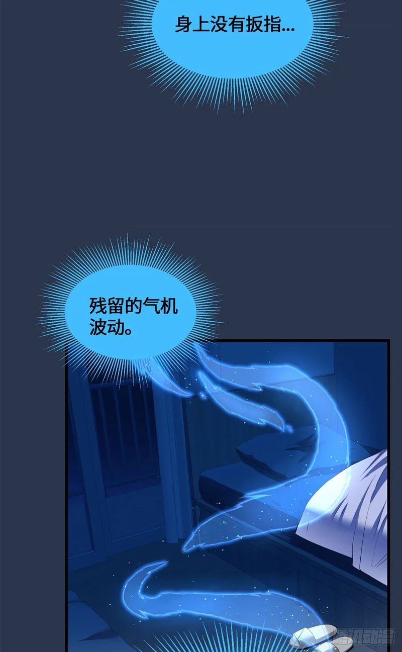 076 论道大会 第18页