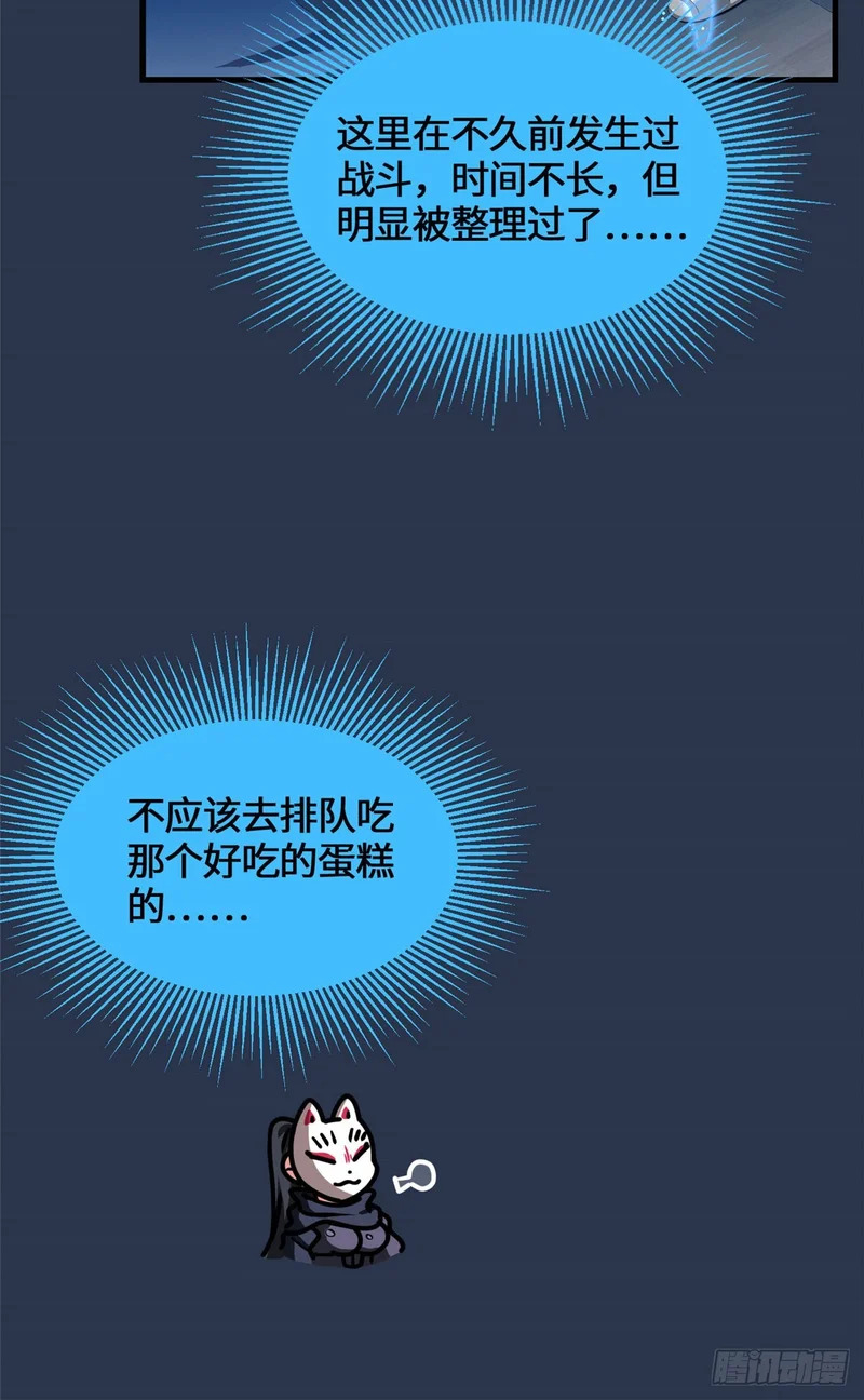 076 论道大会 第19页