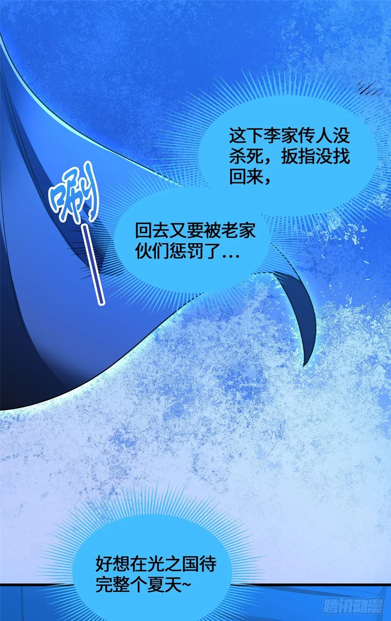 076 论道大会 第20页