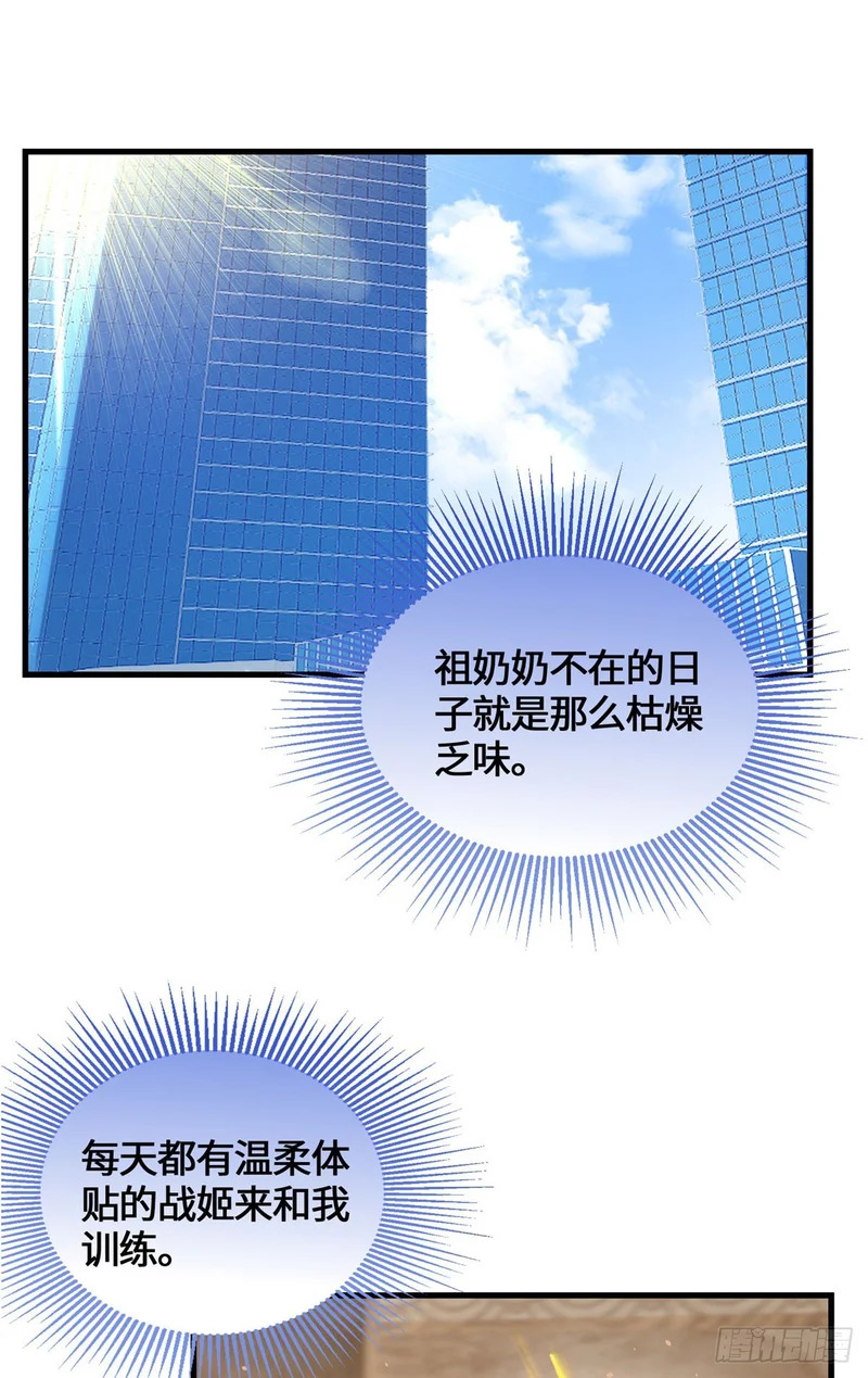 076 论道大会 第23页