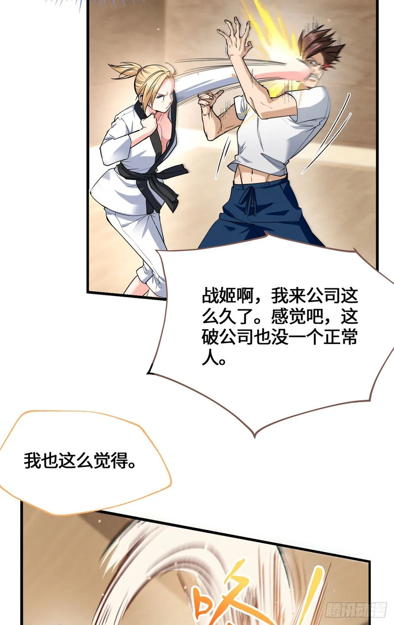 076 论道大会 第24页