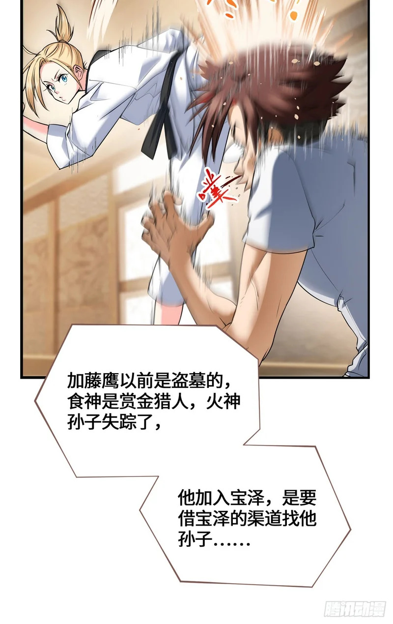076 论道大会 第25页