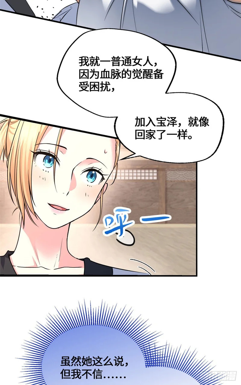 076 论道大会 第27页