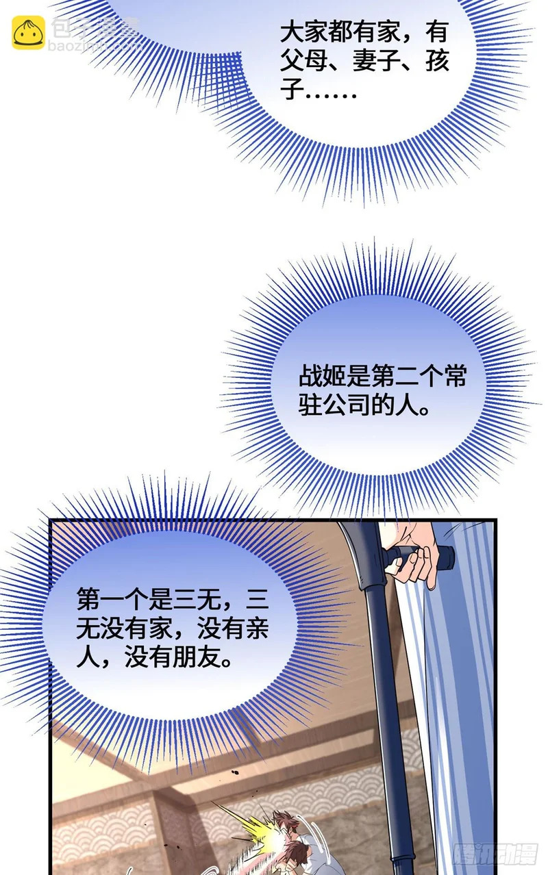 076 论道大会 第28页