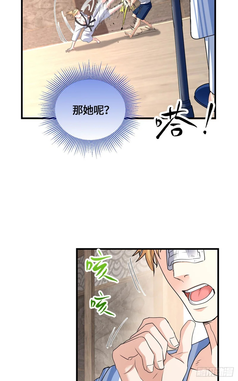 076 论道大会 第29页