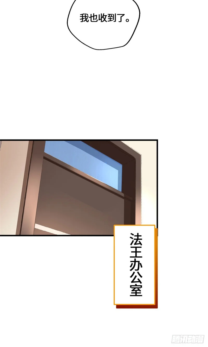 076 论道大会 第37页