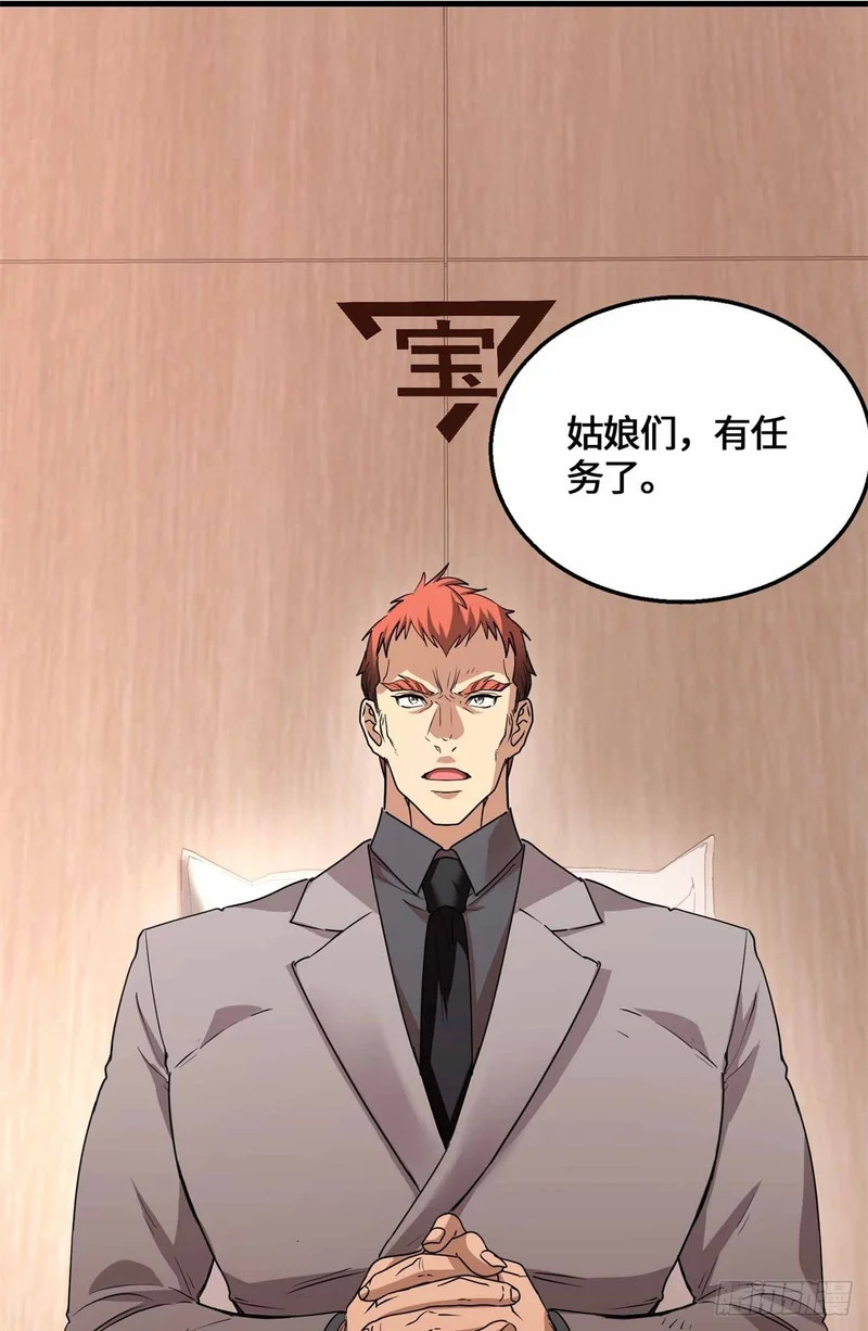 077 血魔 第2页