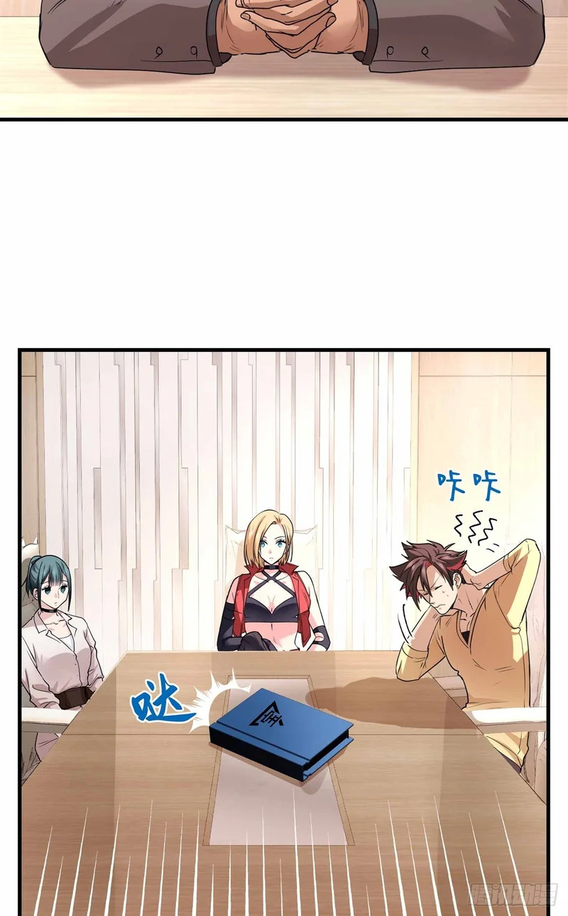 077 血魔 第3页