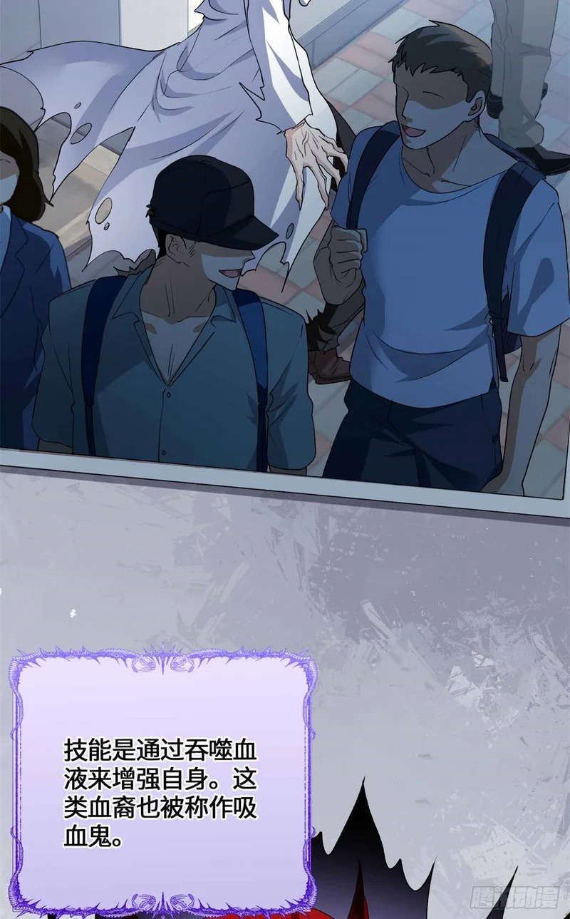 077 血魔 第6页