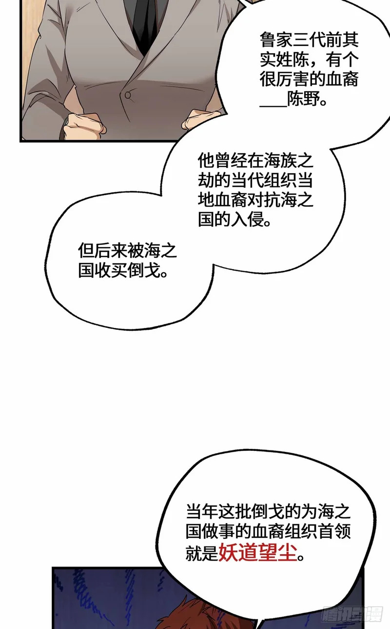 077 血魔 第10页