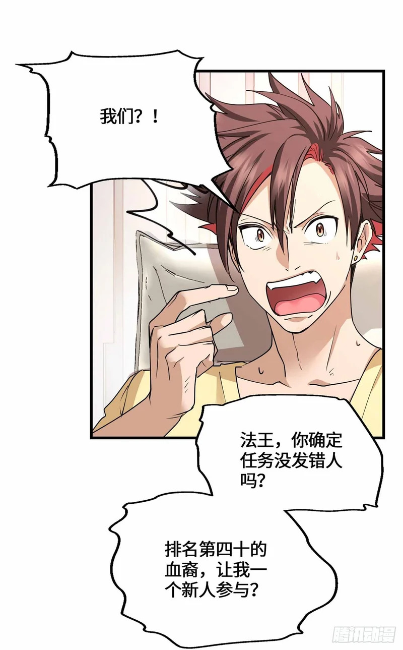 077 血魔 第14页