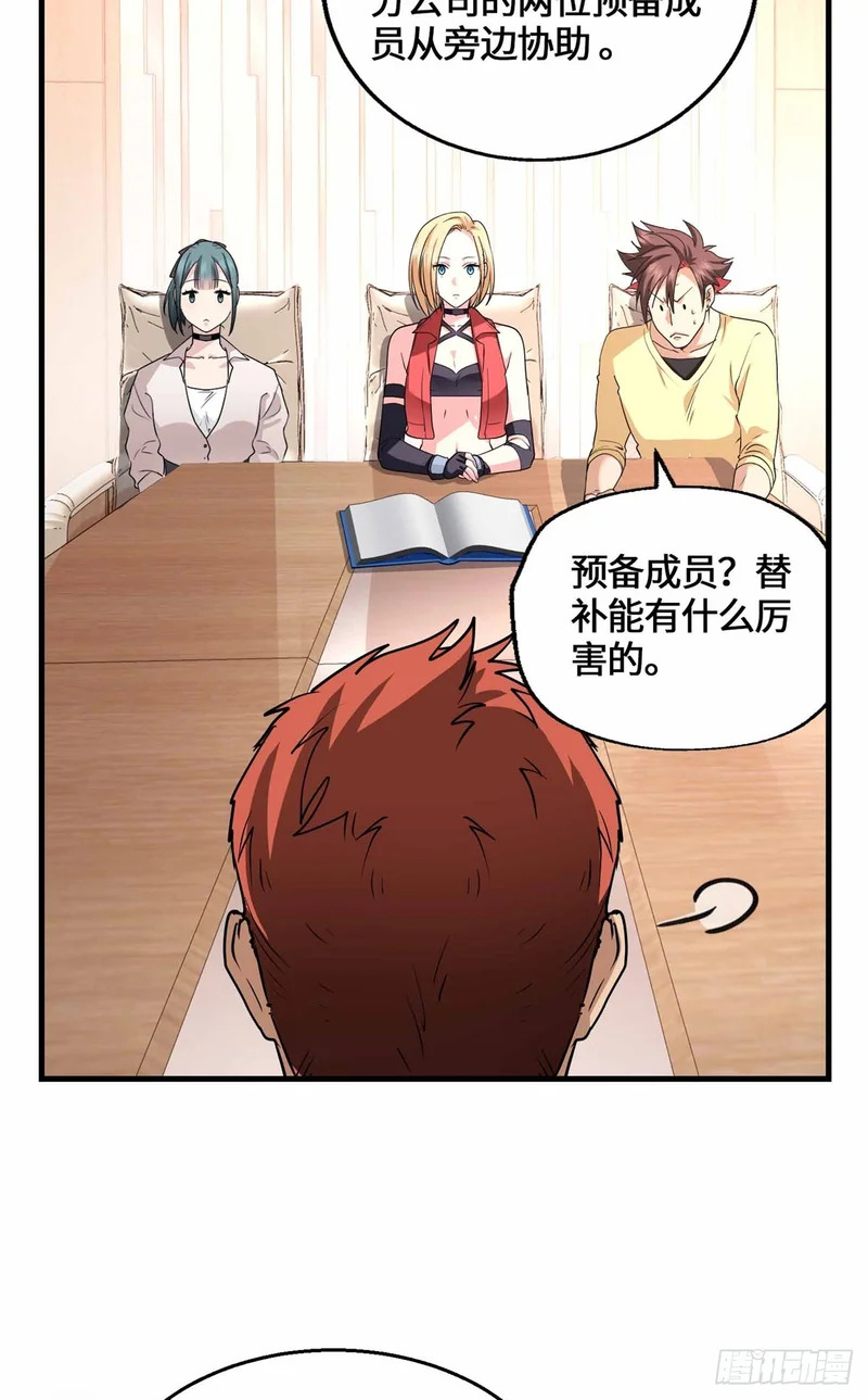 077 血魔 第16页
