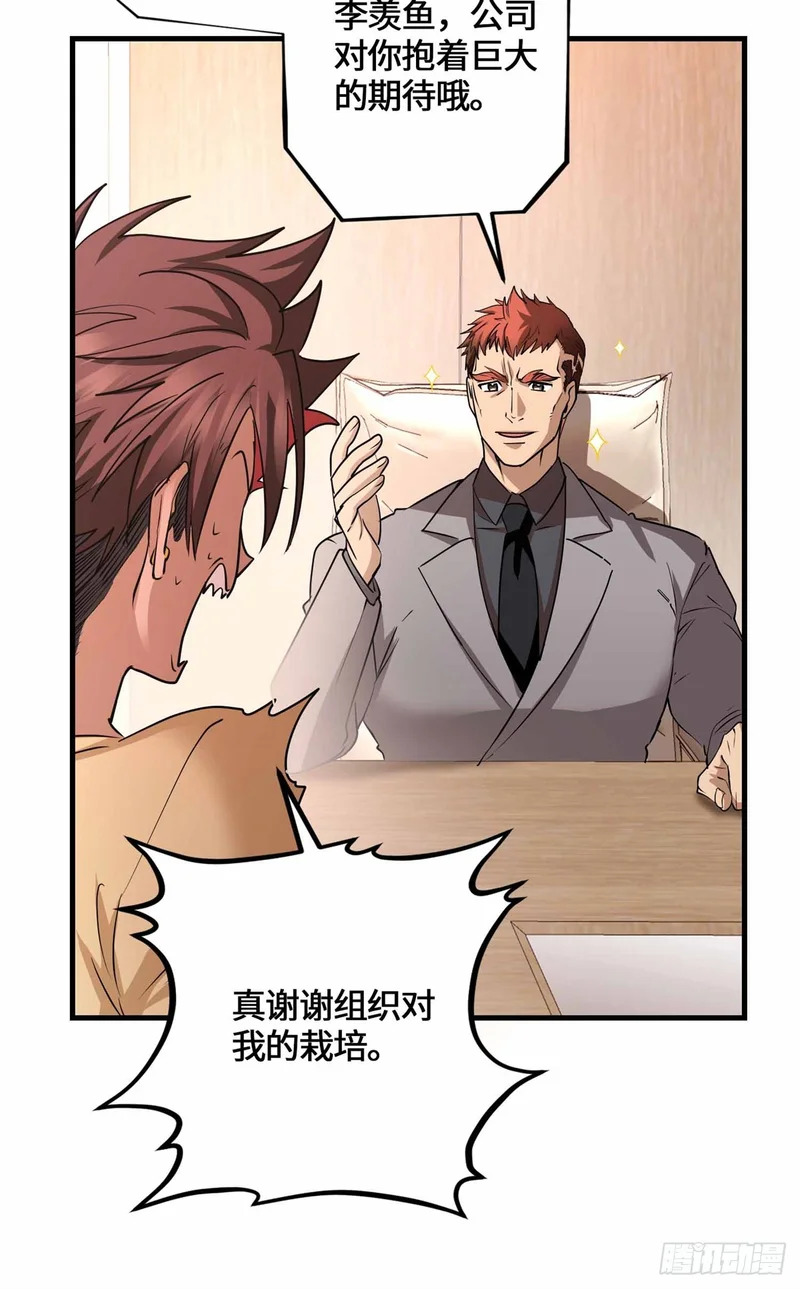 077 血魔 第19页