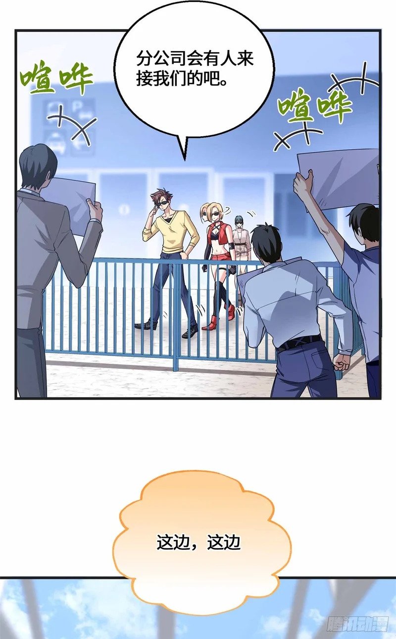 077 血魔 第21页