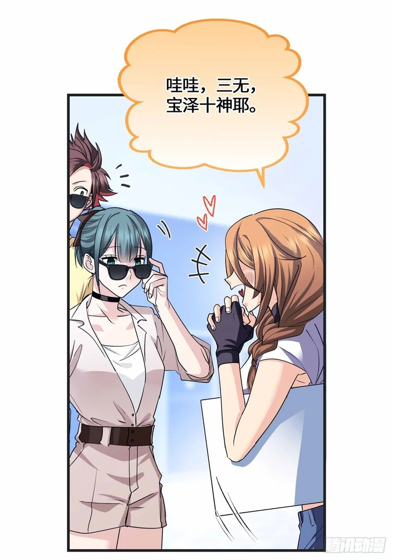 077 血魔 第23页