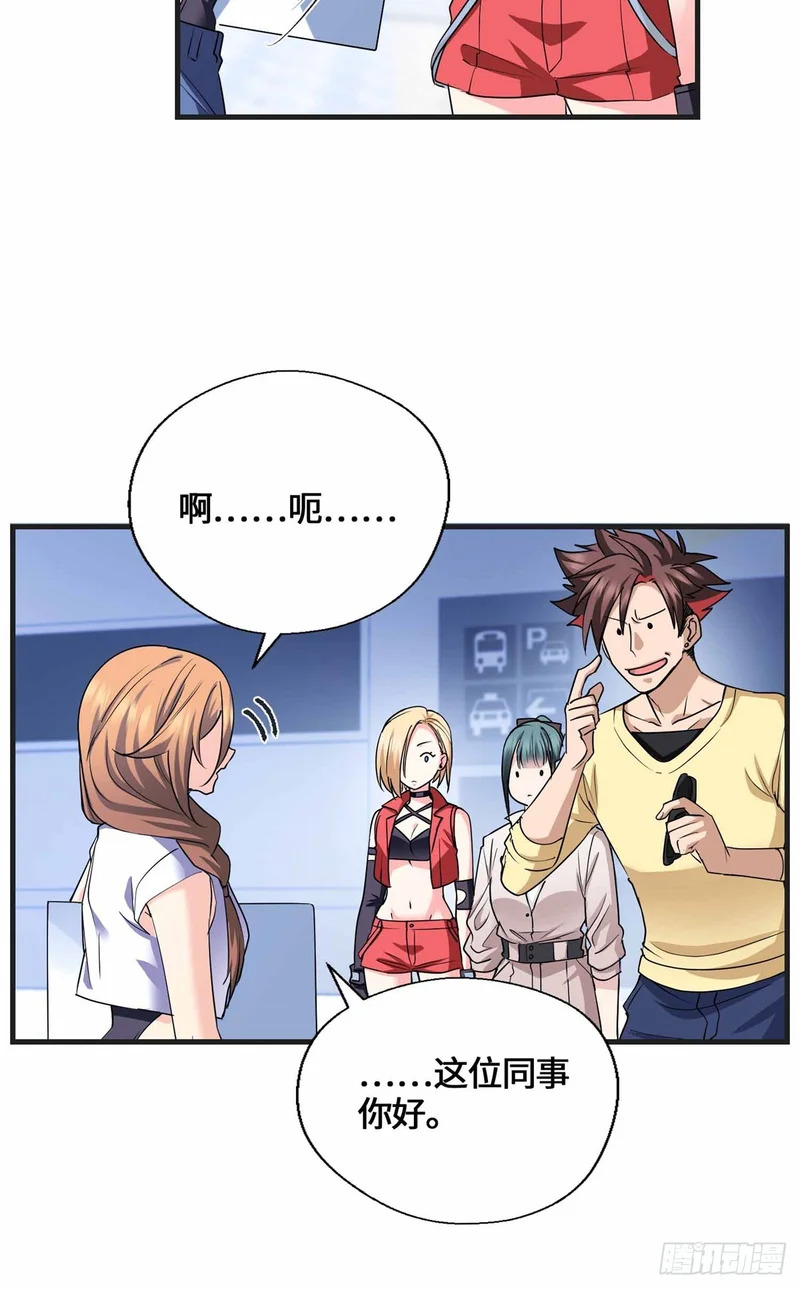 077 血魔 第25页