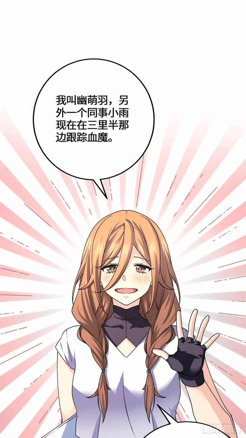 077 血魔 第26页