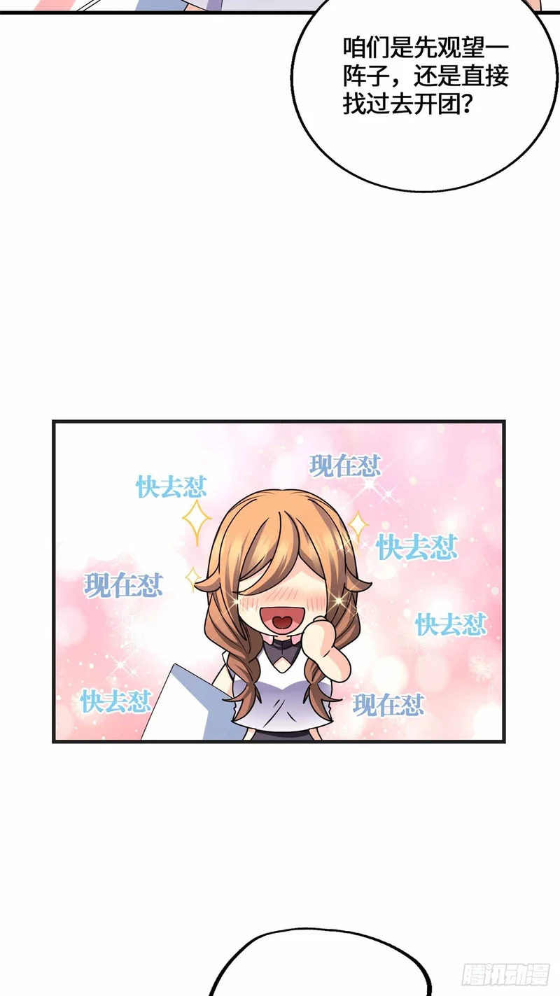 077 血魔 第27页