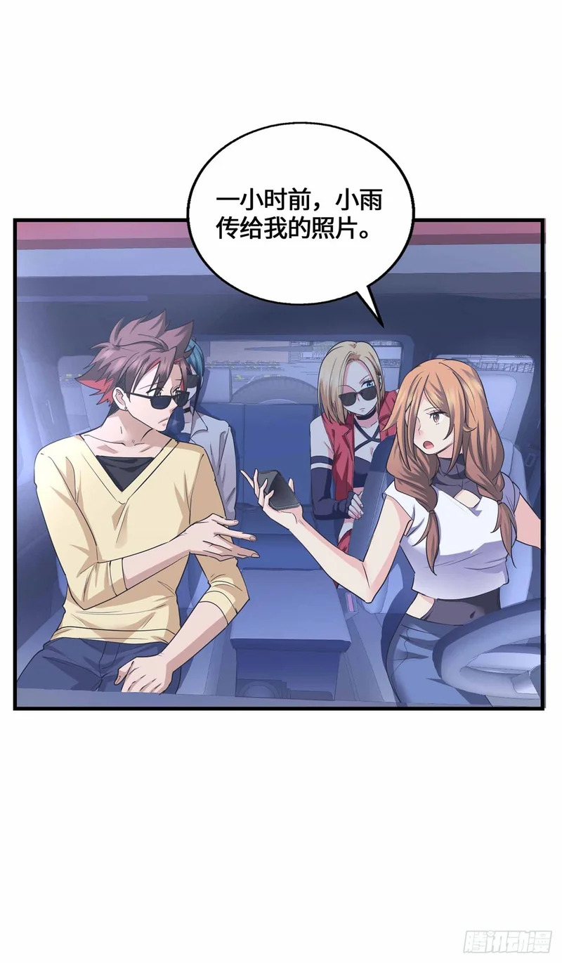 077 血魔 第32页