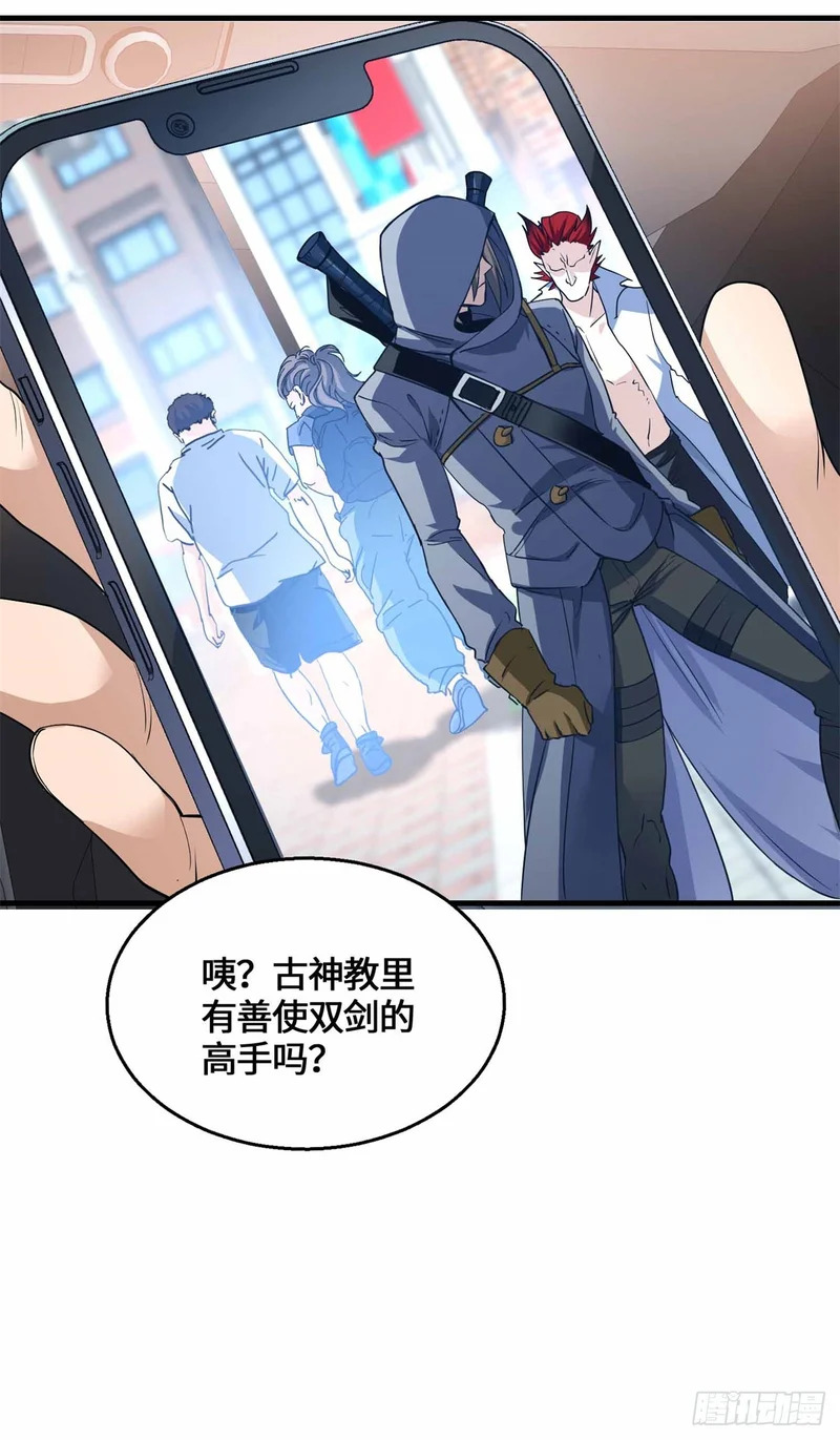 077 血魔 第33页