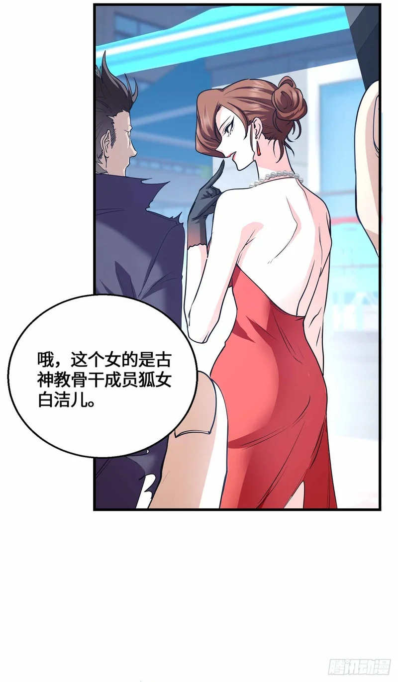 077 血魔 第34页
