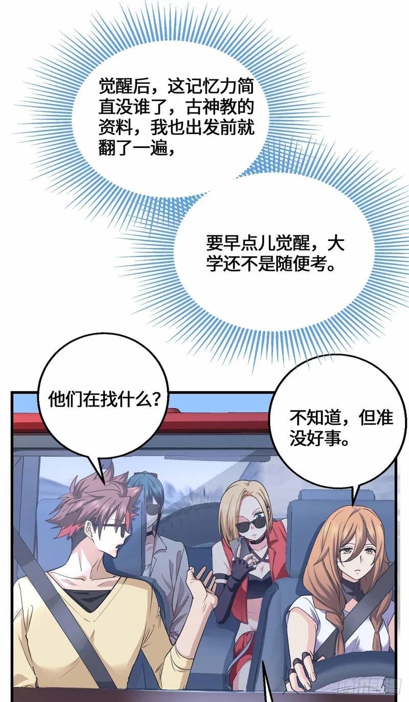 077 血魔 第35页