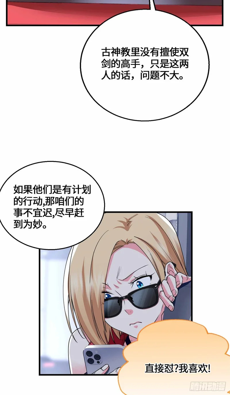 077 血魔 第36页