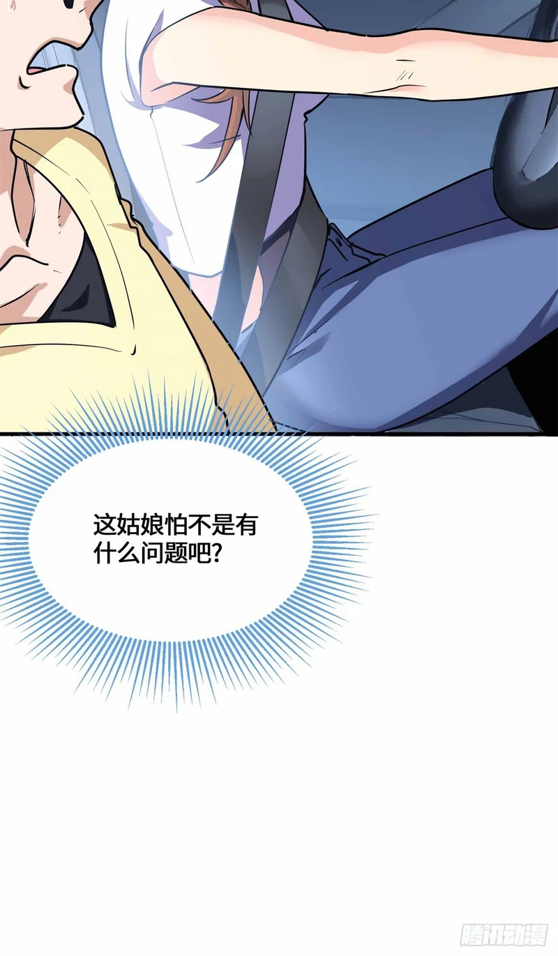 077 血魔 第38页