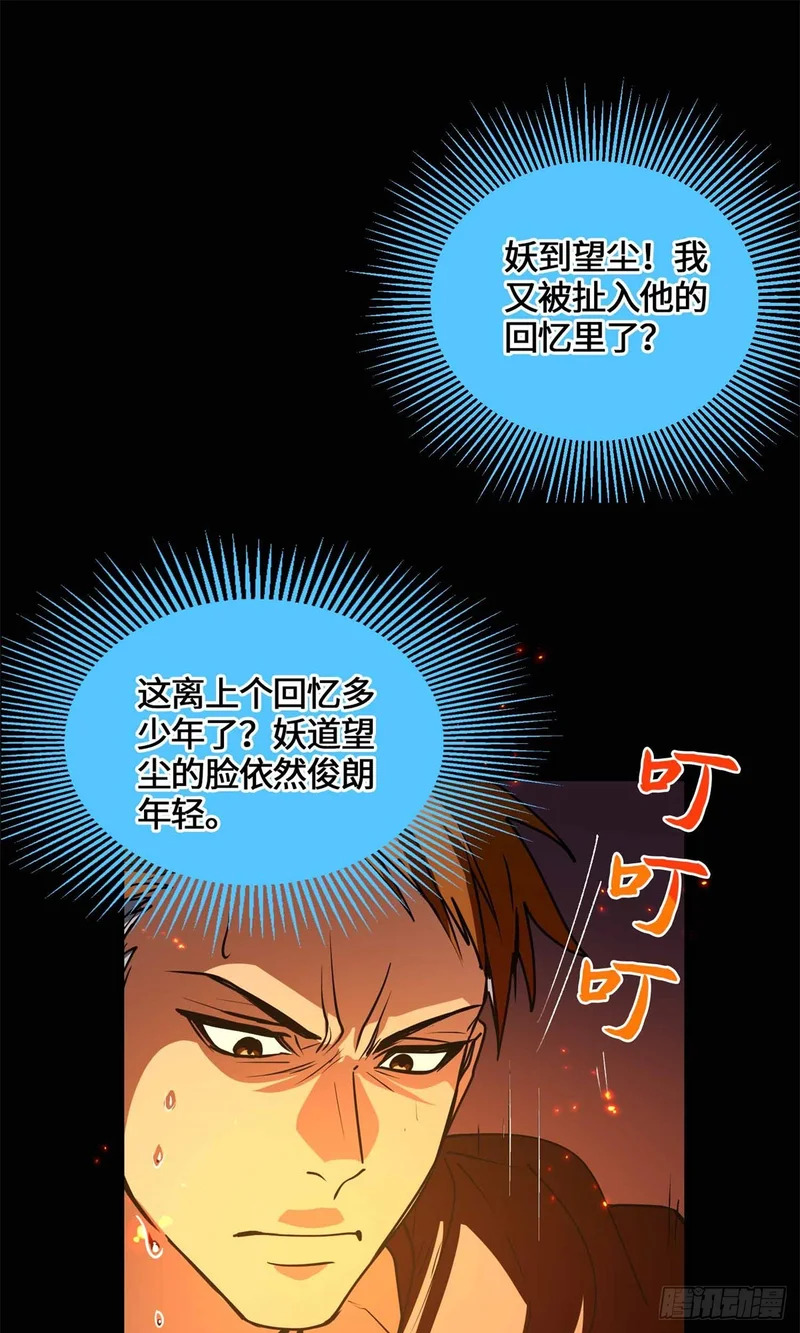 078 扳指 第13页