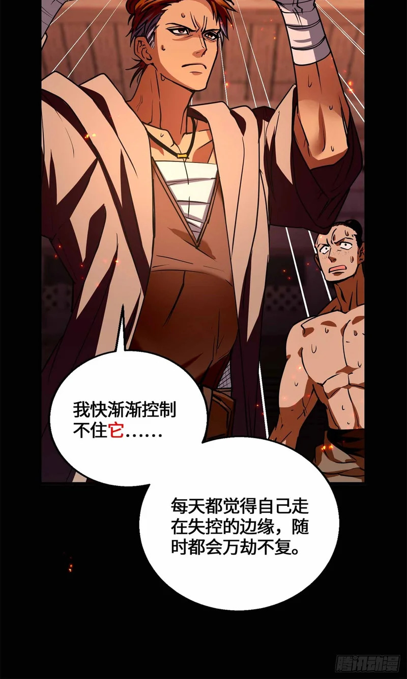 078 扳指 第18页