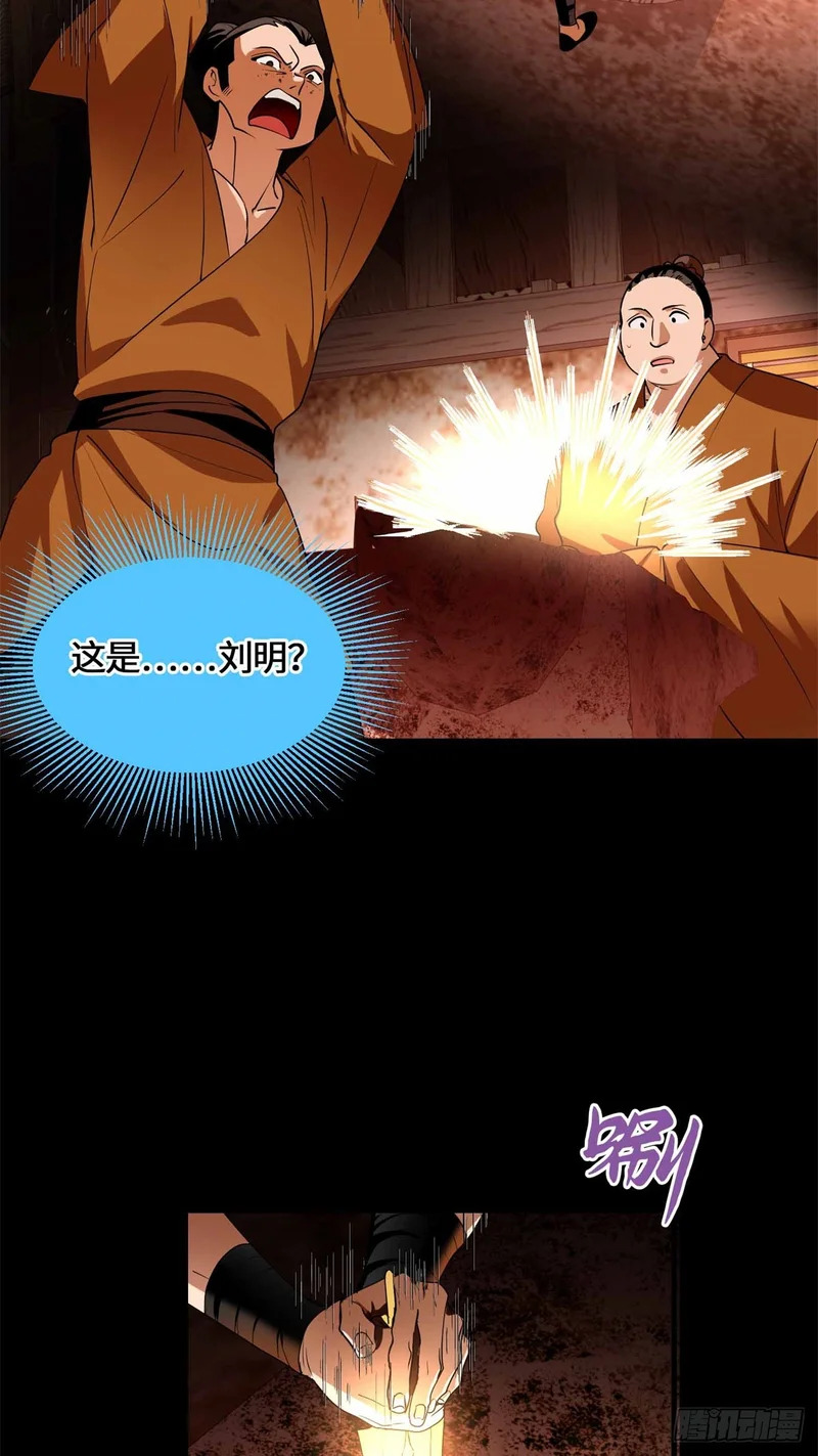 078 扳指 第27页