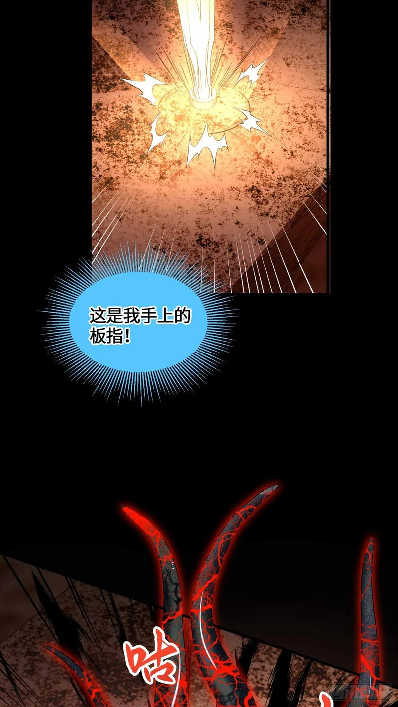 078 扳指 第28页