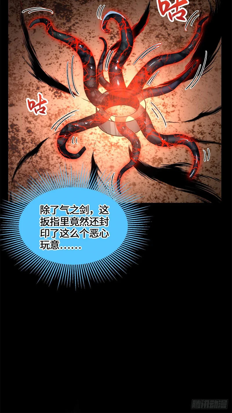 078 扳指 第31页