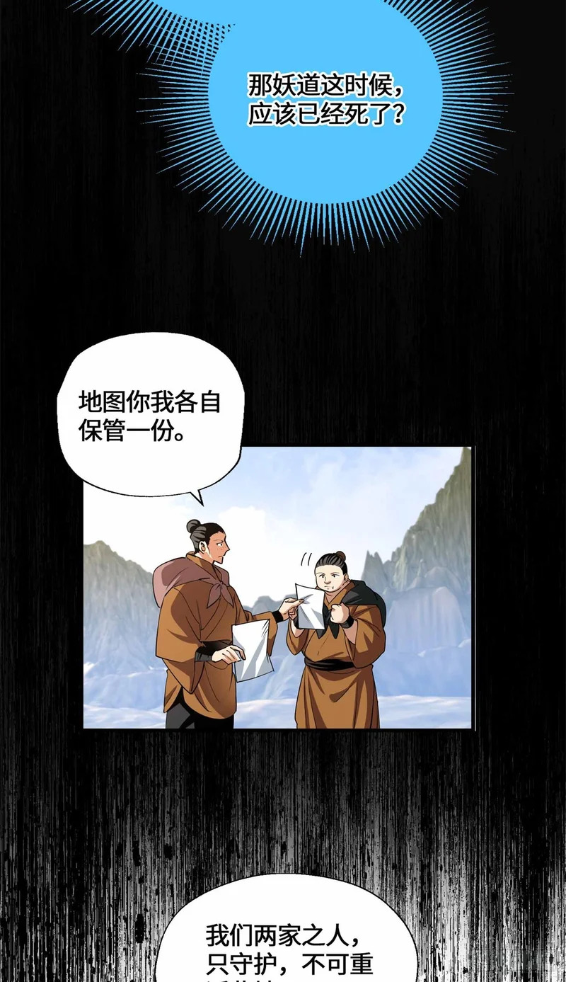 078 扳指 第33页