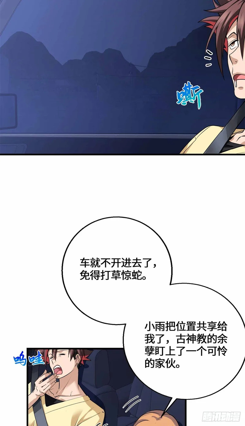 078 扳指 第35页