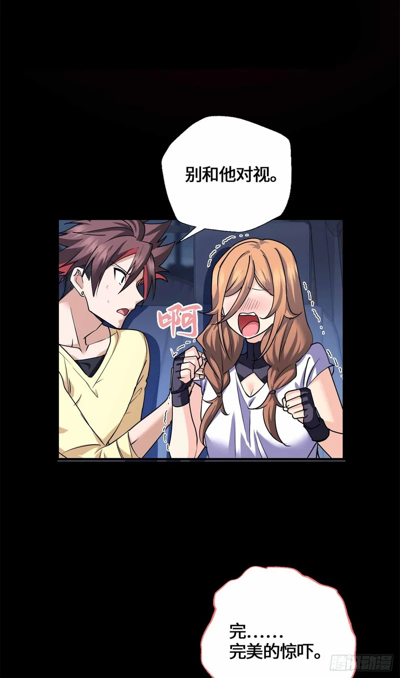 079 抖艾慕 第3页