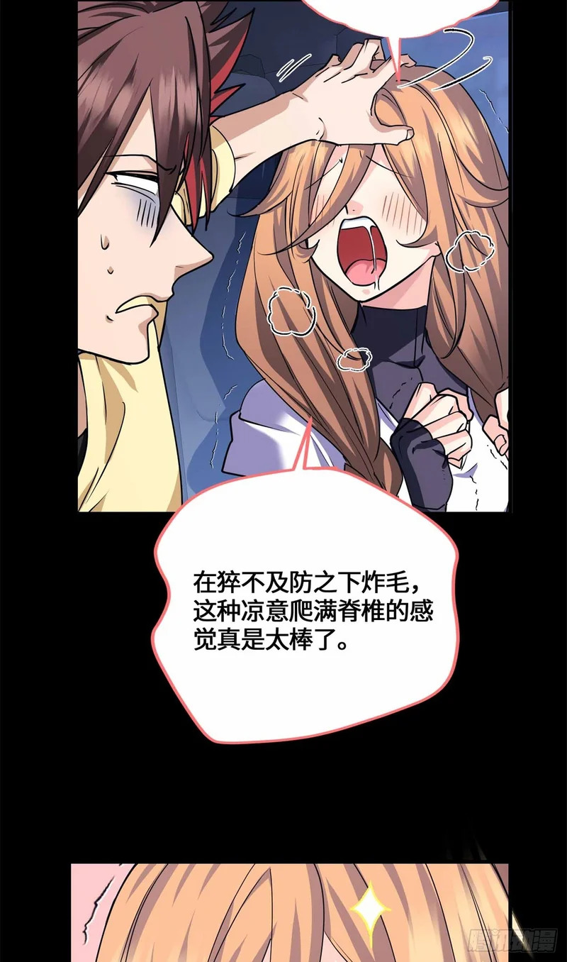 079 抖艾慕 第4页